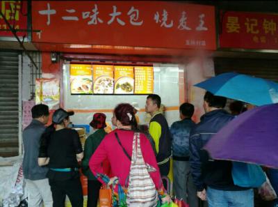 江苏学员的包子店情况